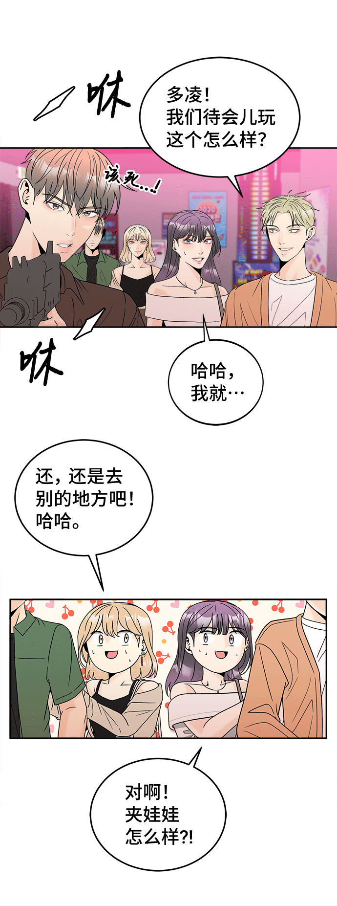 [第49话] 确认24