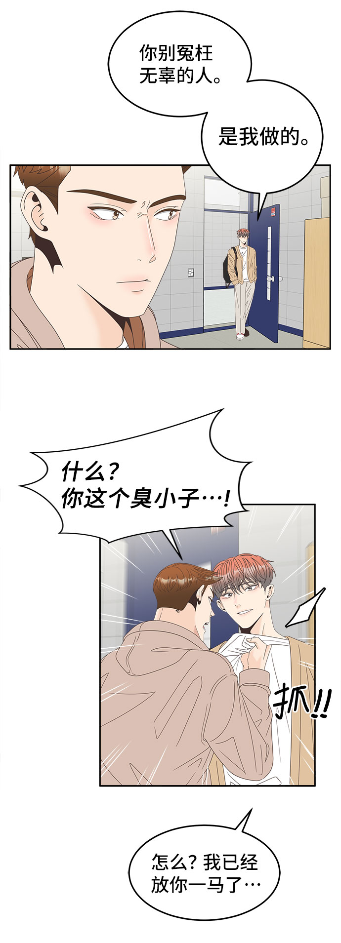 [第30话] 局内人11