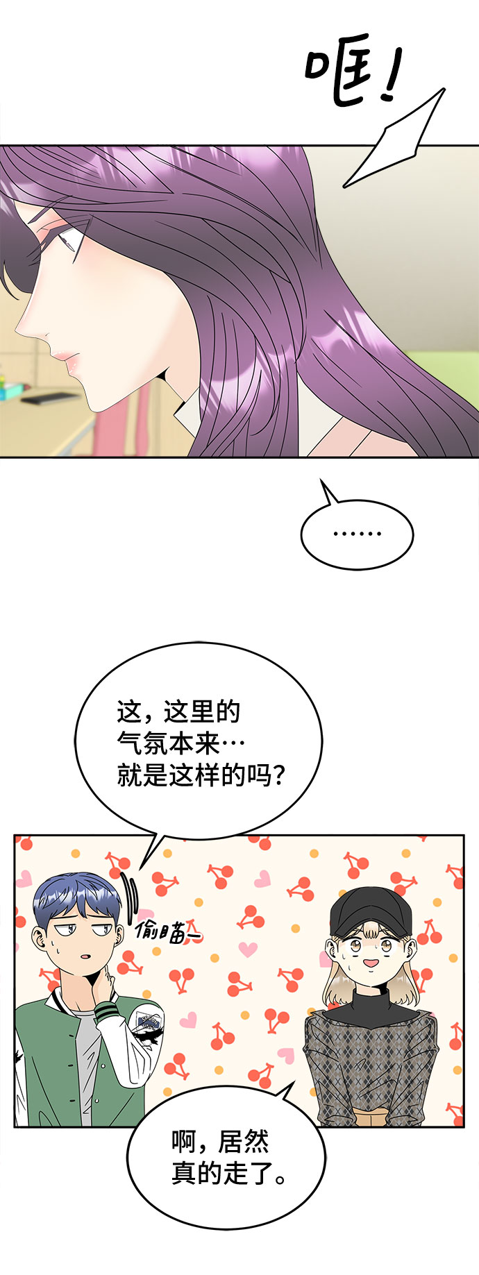 [第15话] 分歧24