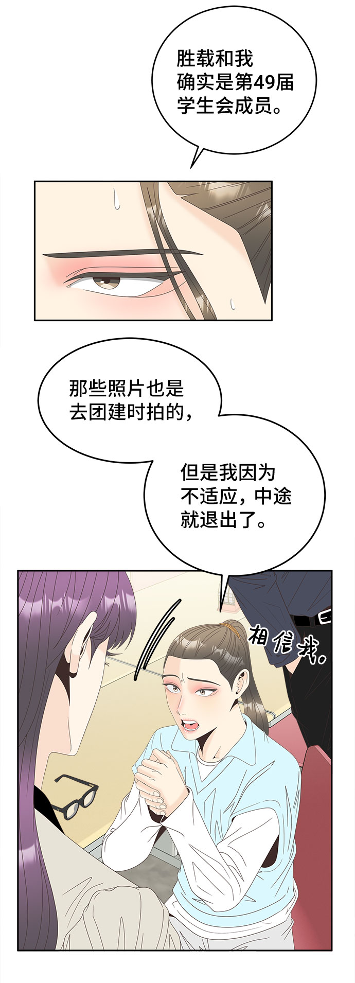[第37话] 绳子28