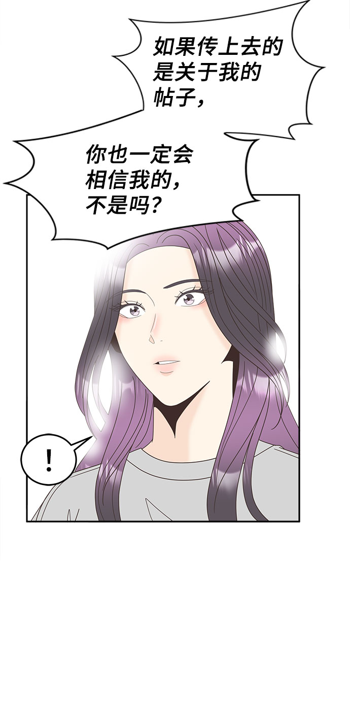 [第19话] 谣言里的我30