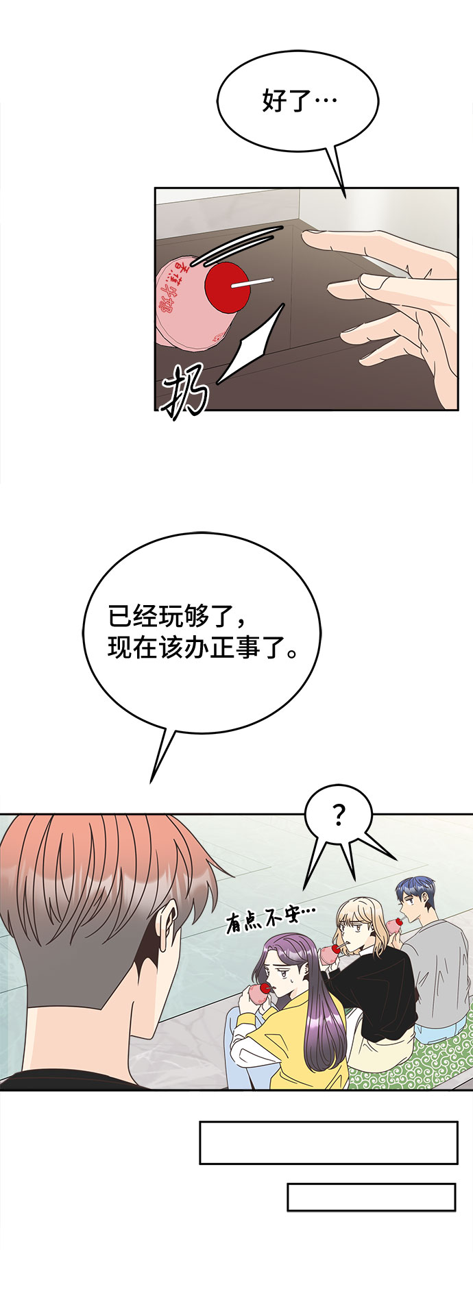 [第20话] 真正的我36