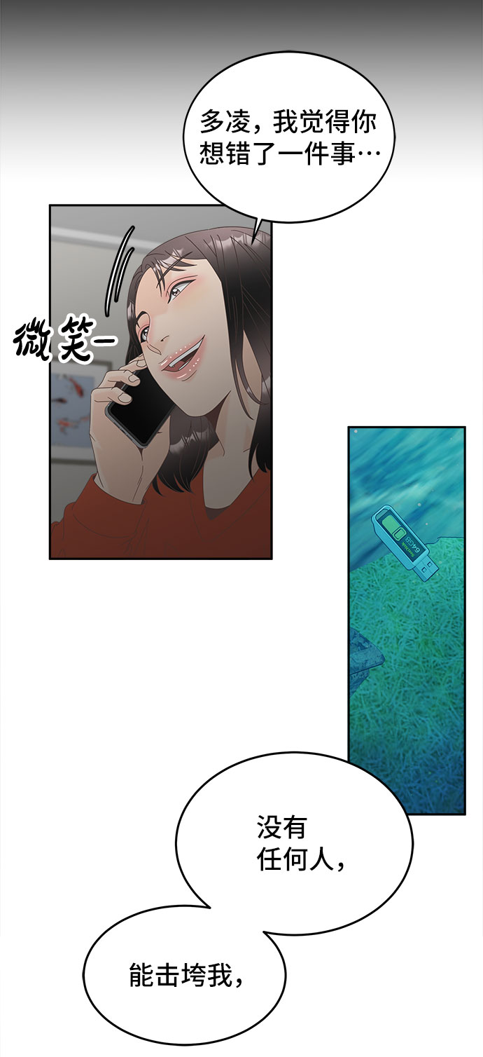 [第42话] 破碎的世界43