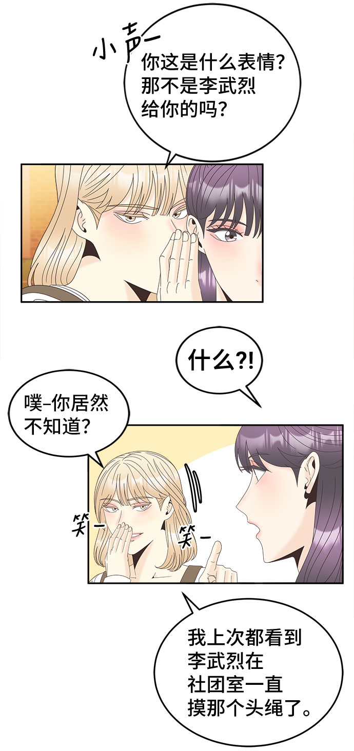 [第29话] 包围网14