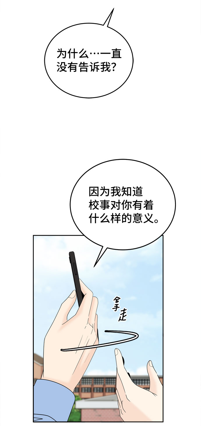 [第12话] 慧斌的任务9
