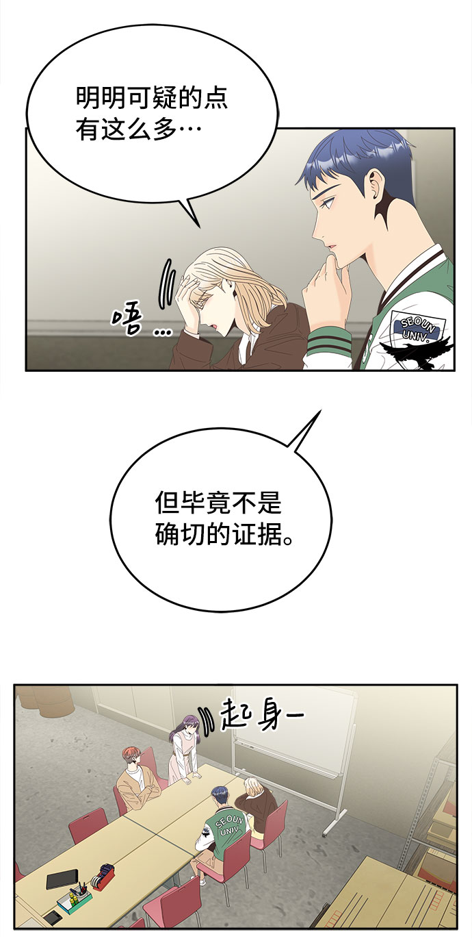 [第30话] 局内人20