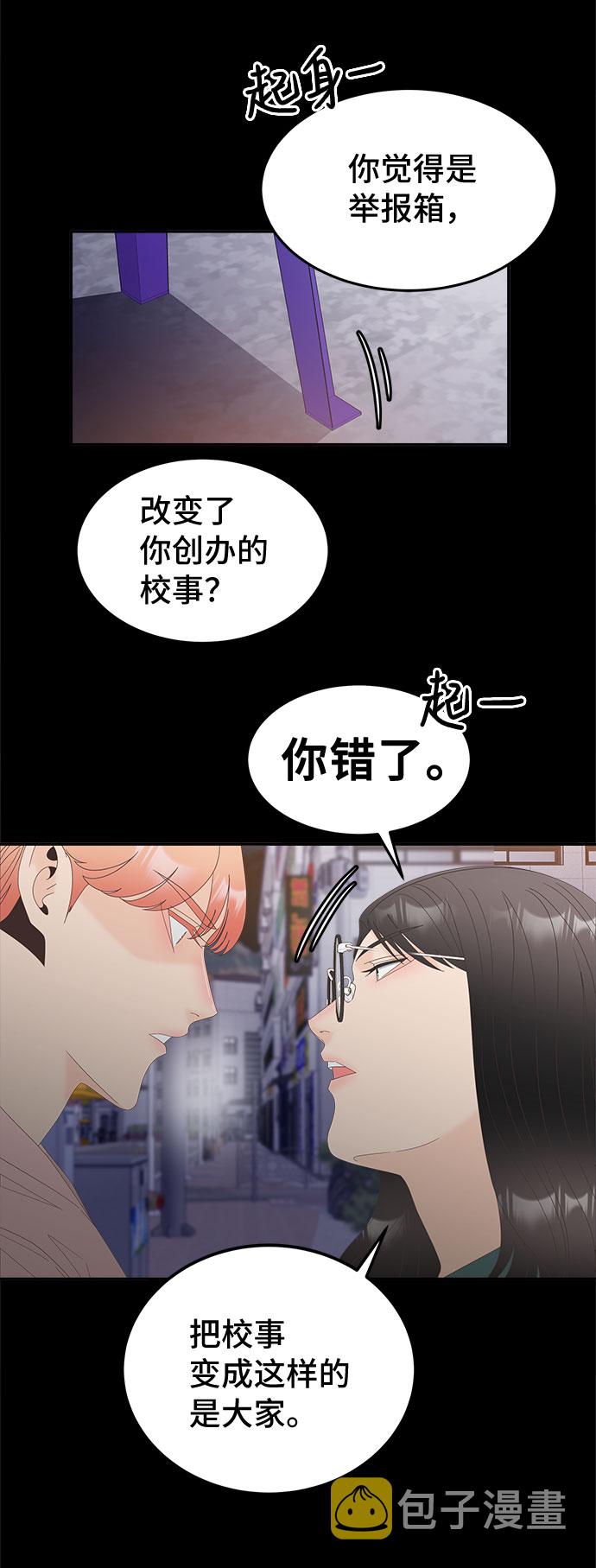 [第43话] 这里的疯女人57
