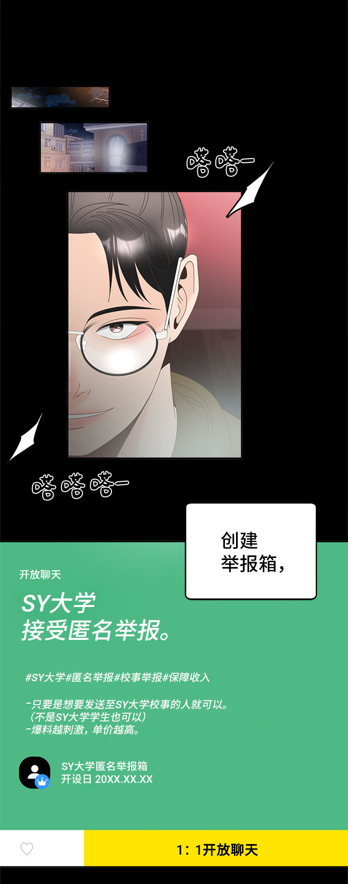 [第43话] 这里的疯女人42