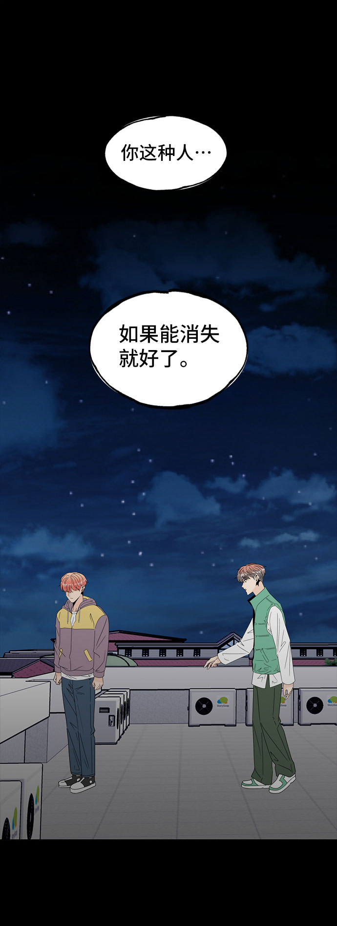 [第33话] 自爆33