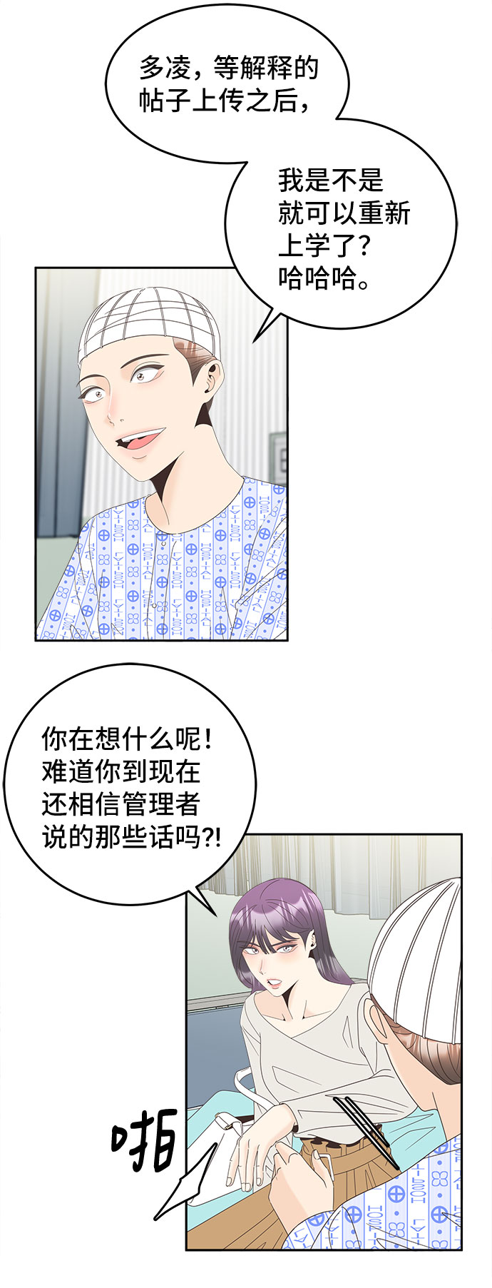 [第28话] 羣体9