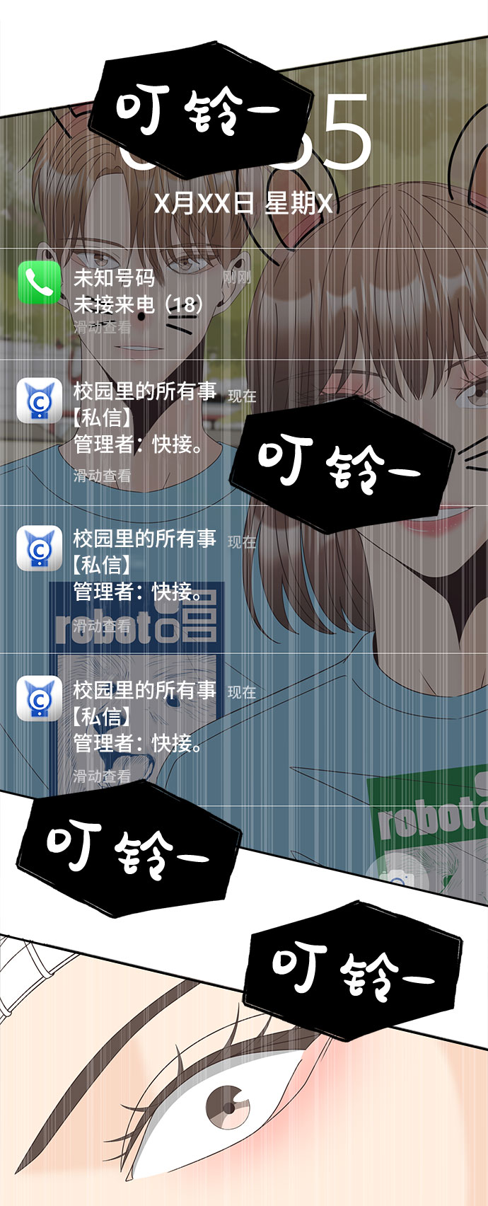 [第27话] 礼物38