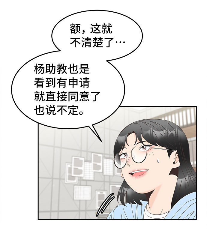 [第27话] 礼物31