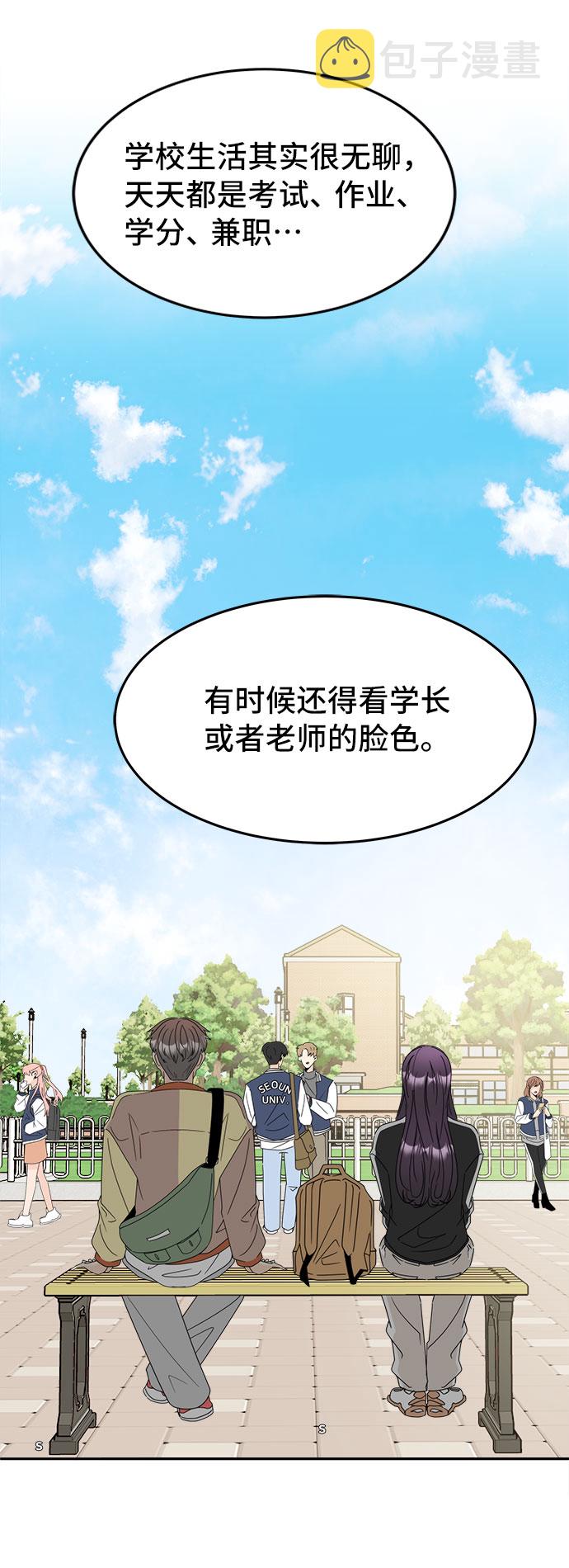 [第3话] 安多凌，请多指教34