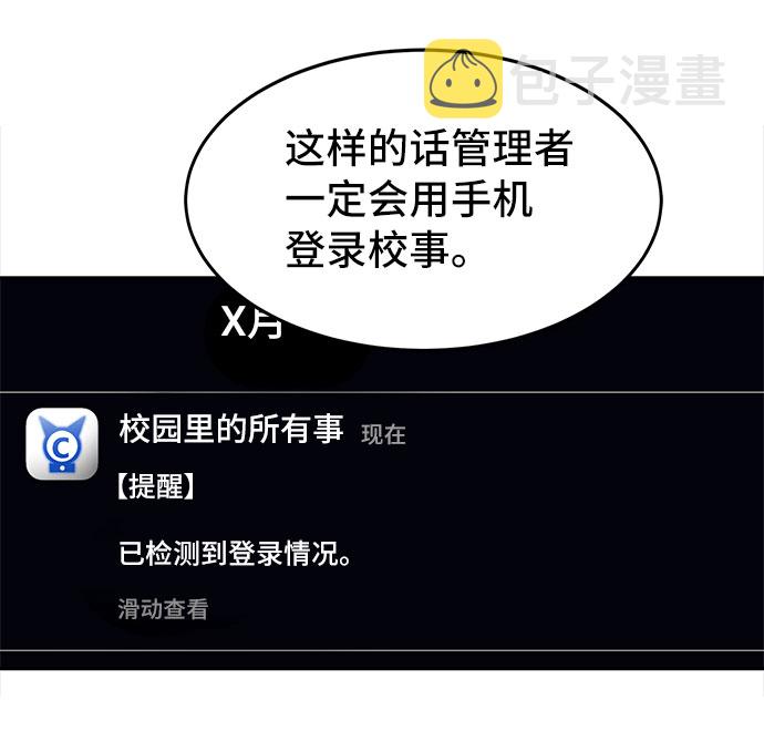 [第29话] 包围网44