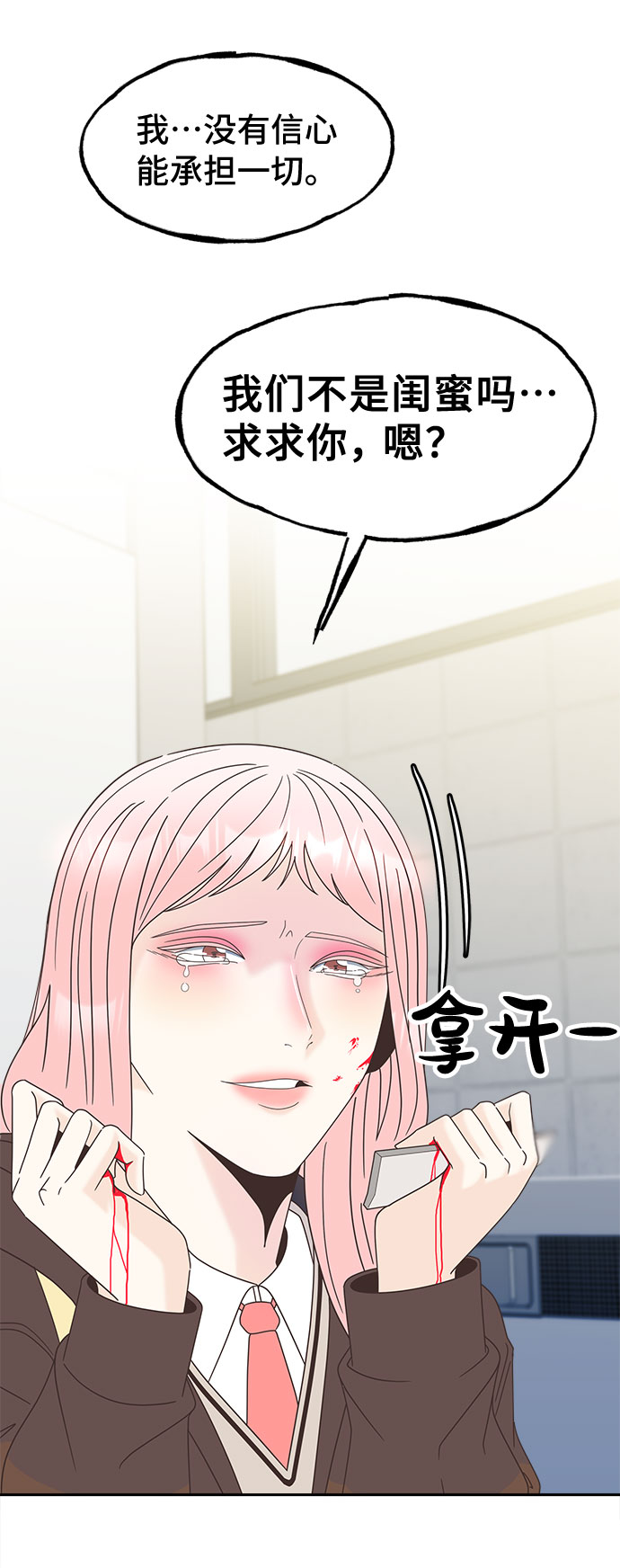 [第21话] 红字29