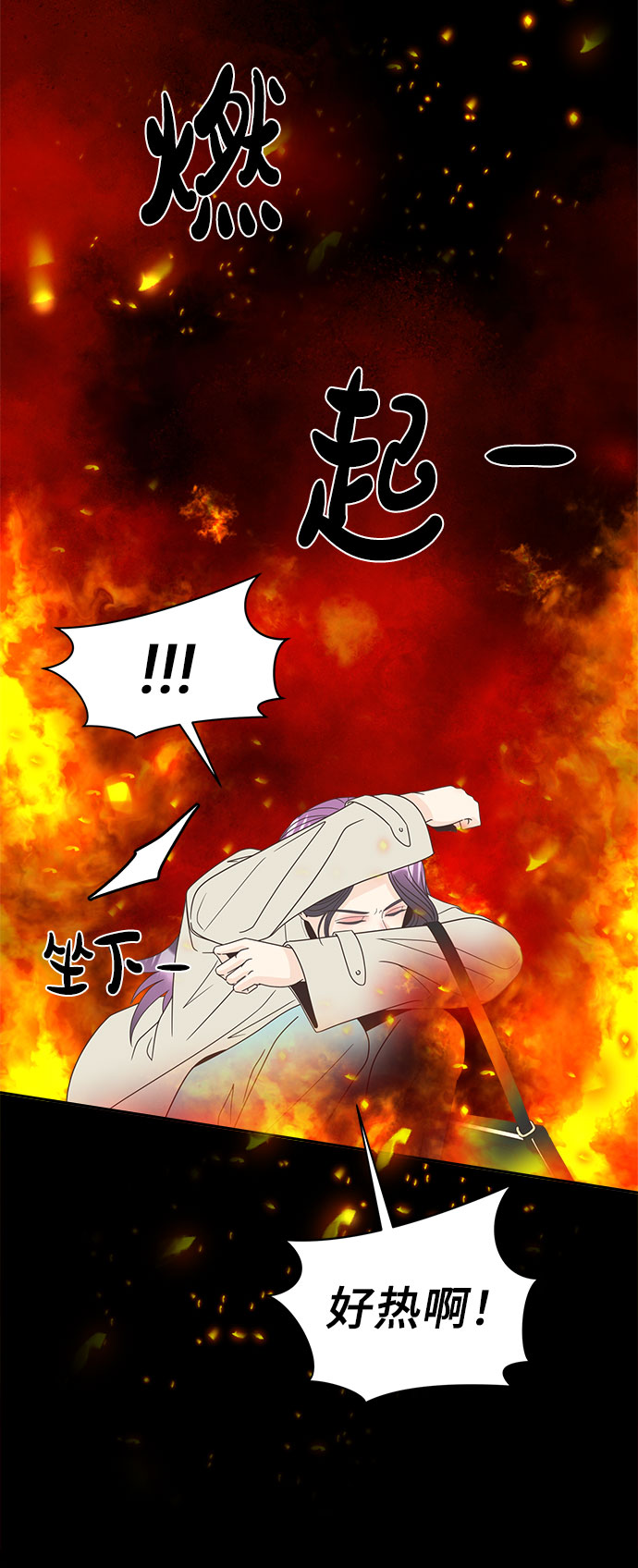[第19话] 谣言里的我8