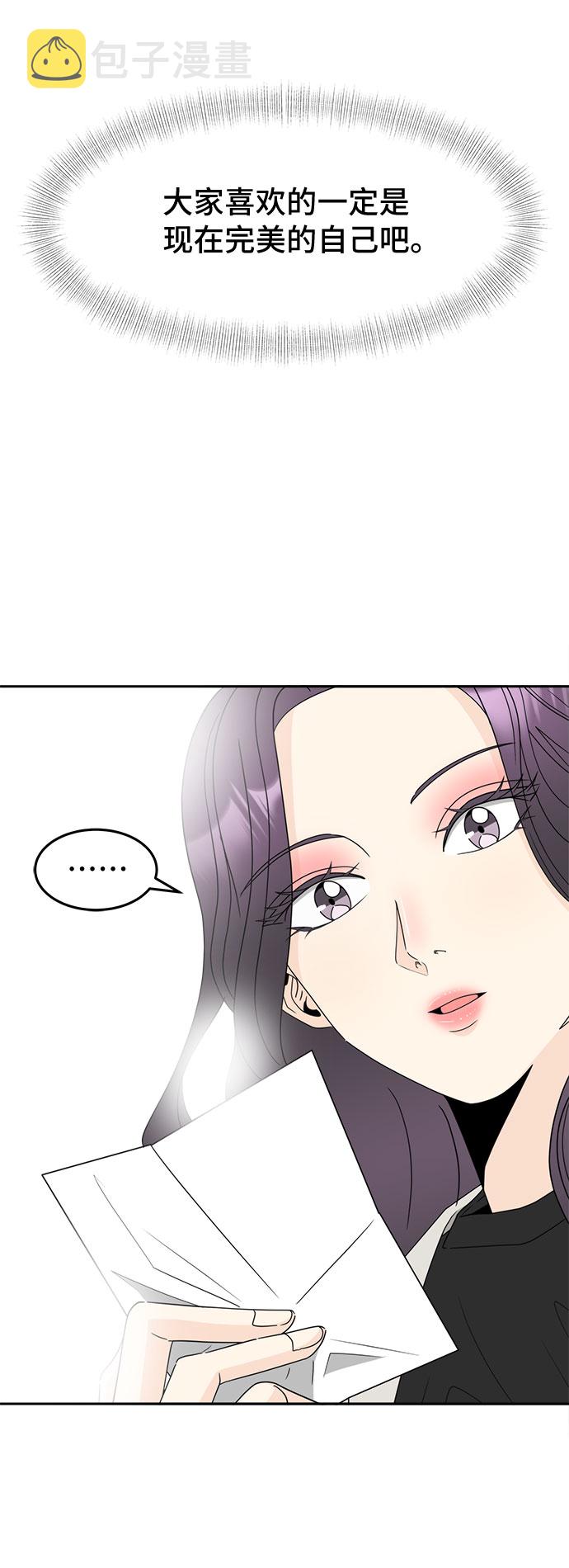 [第1话] 完美的一天77