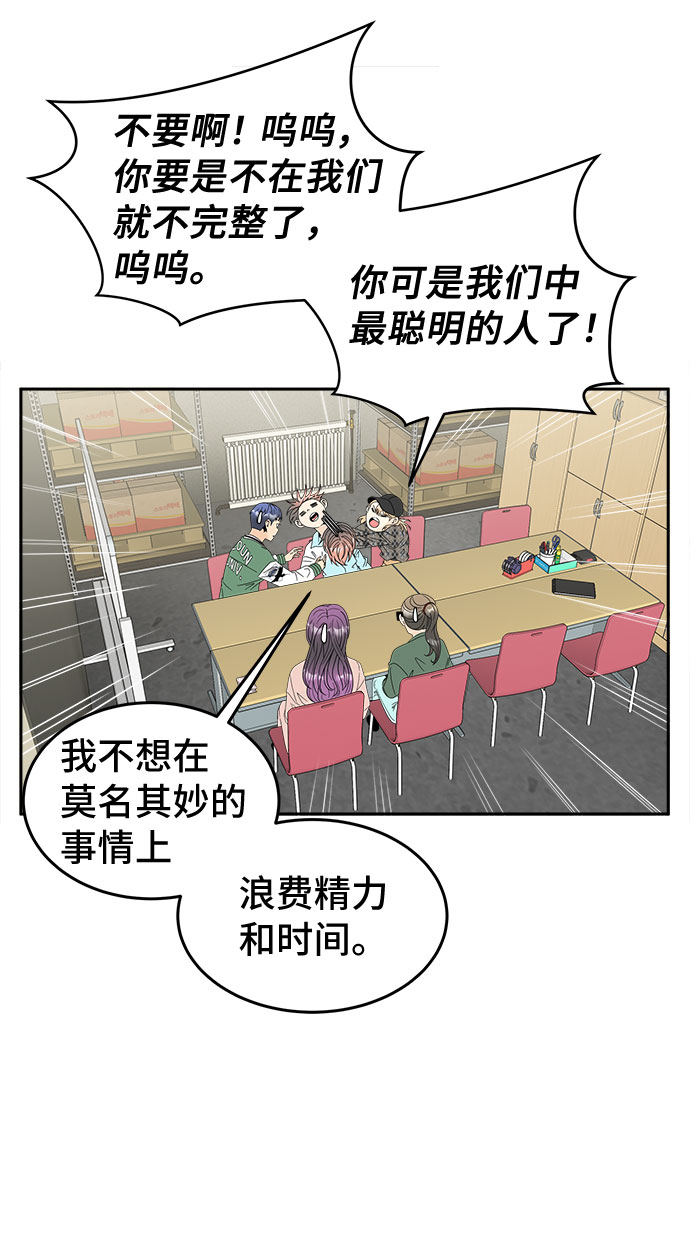 [第15话] 分歧22