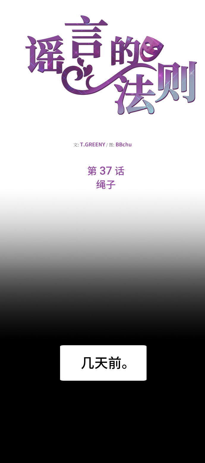 [第37话] 绳子7