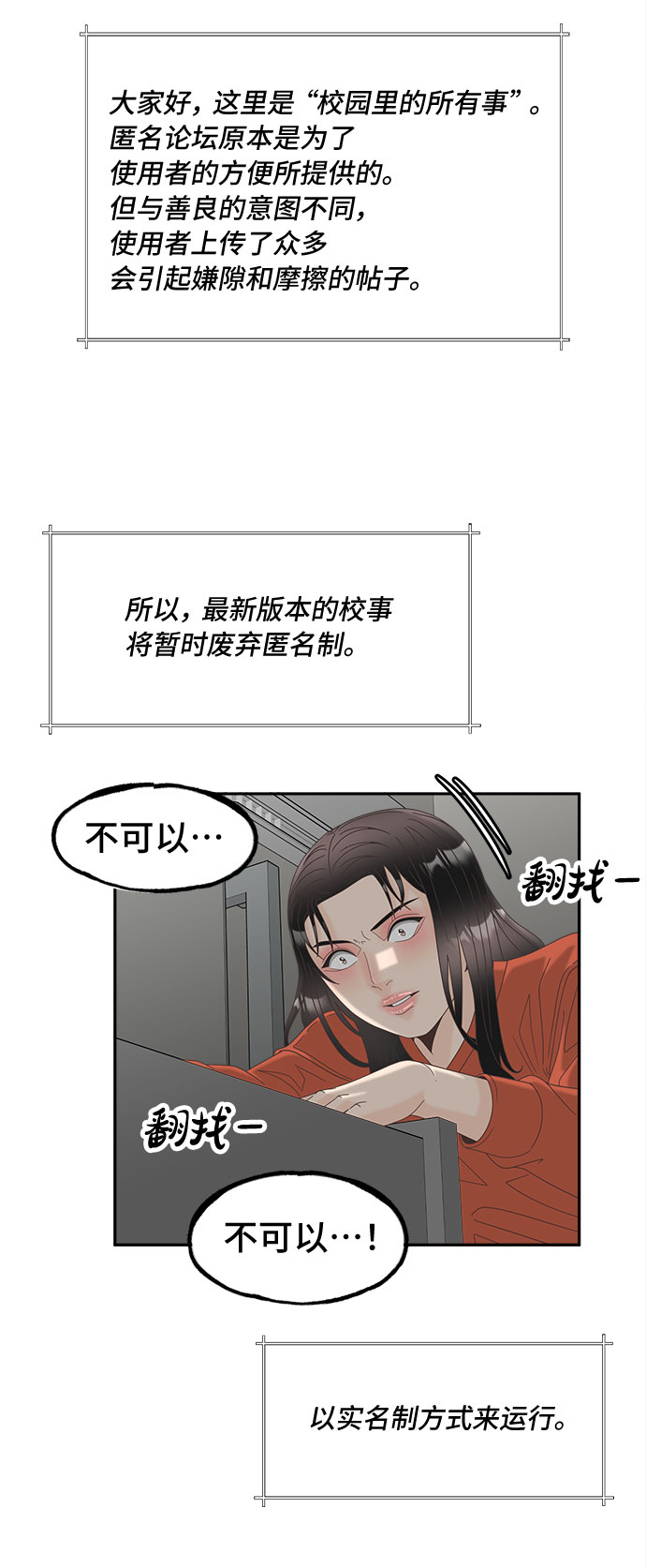 [第42话] 破碎的世界33