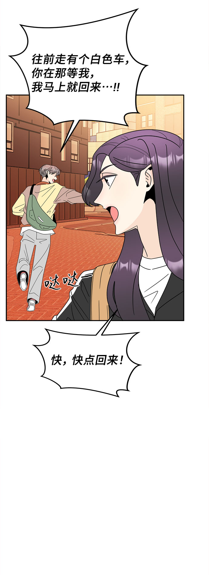 [第3话] 安多凌，请多指教67