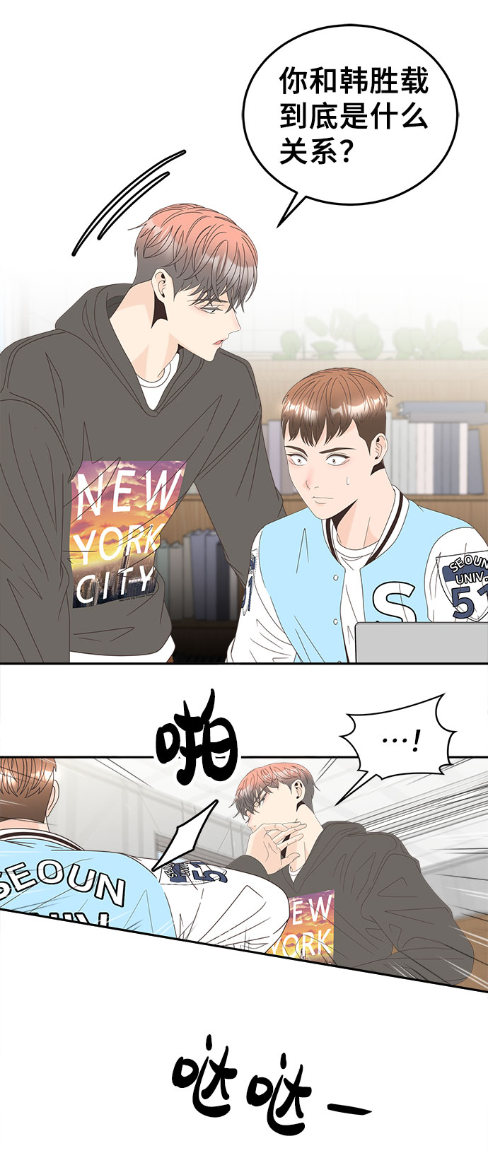 [第34话] 找到了。30