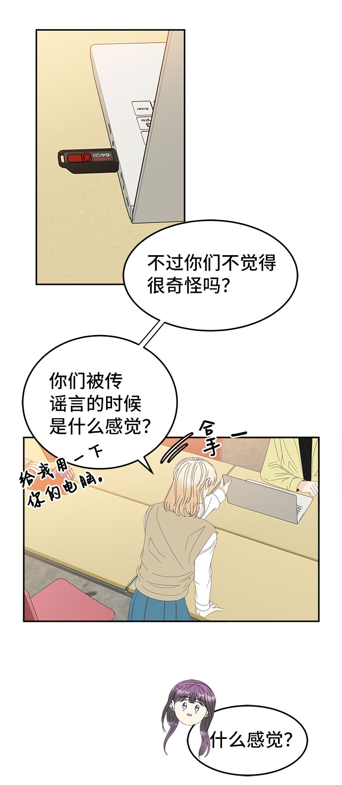 [第38话] 戏31