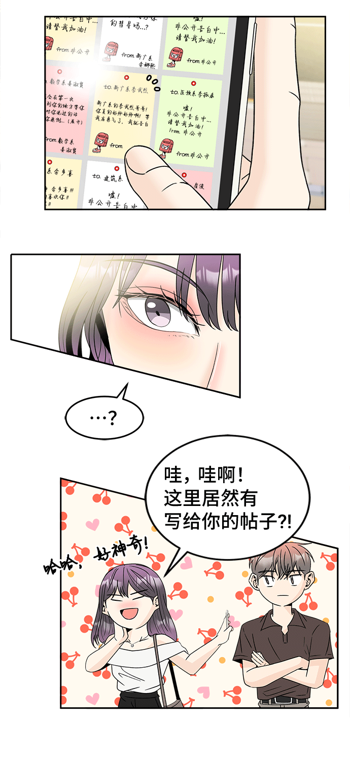 [第49话] 确认10