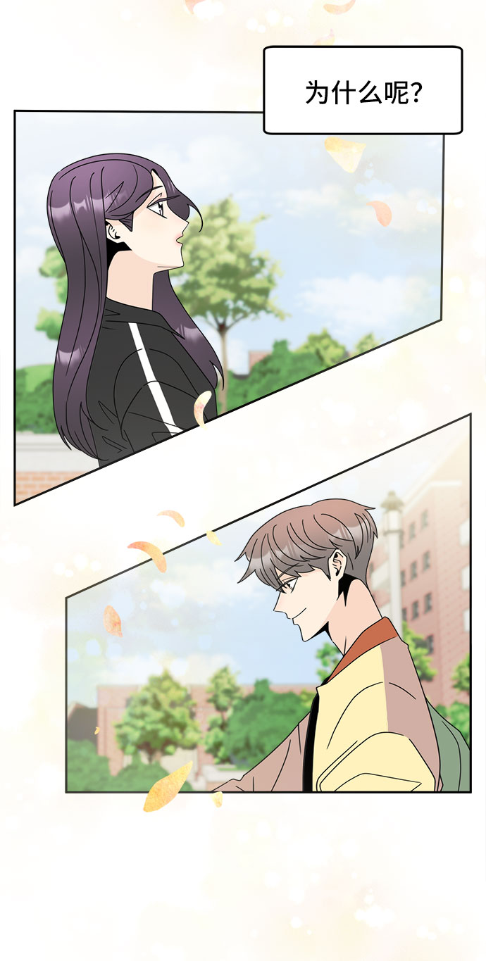 [第3话] 安多凌，请多指教42