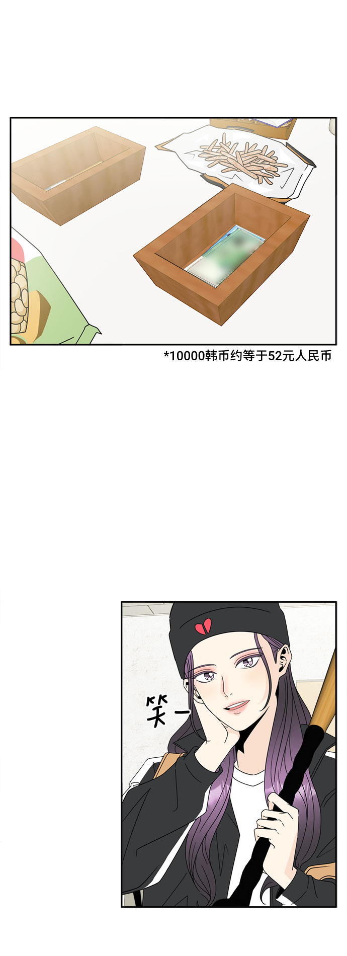 [第3话] 安多凌，请多指教2