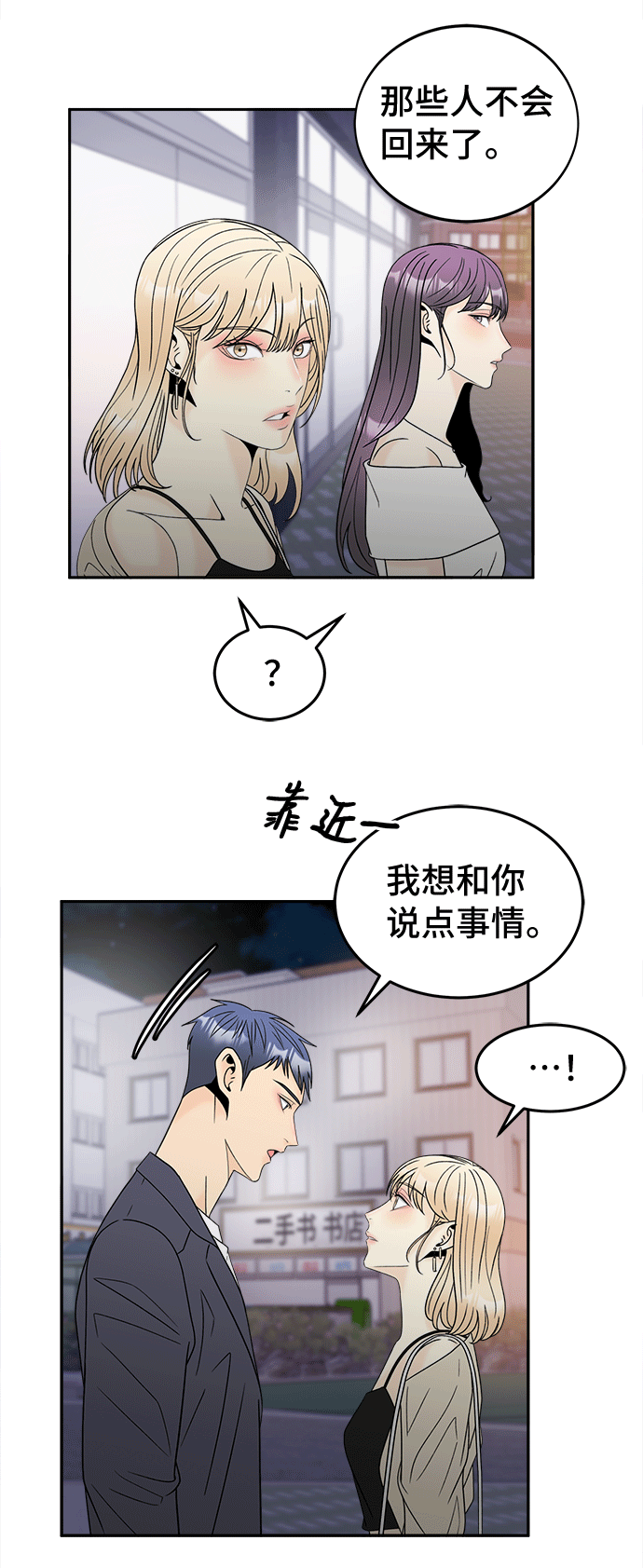 [第49话] 确认40