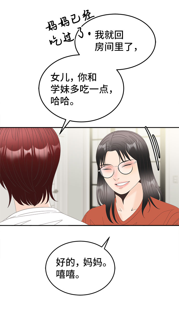[第42话] 破碎的世界23