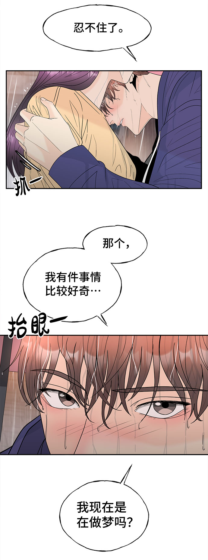 [第47话] 潜水41