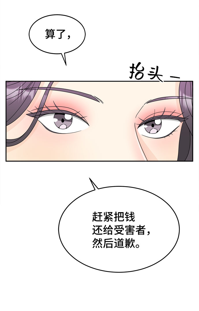 [第9话] 嫌疑人1号的真面目53