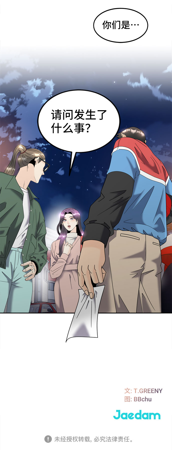 [第14话] 加入43