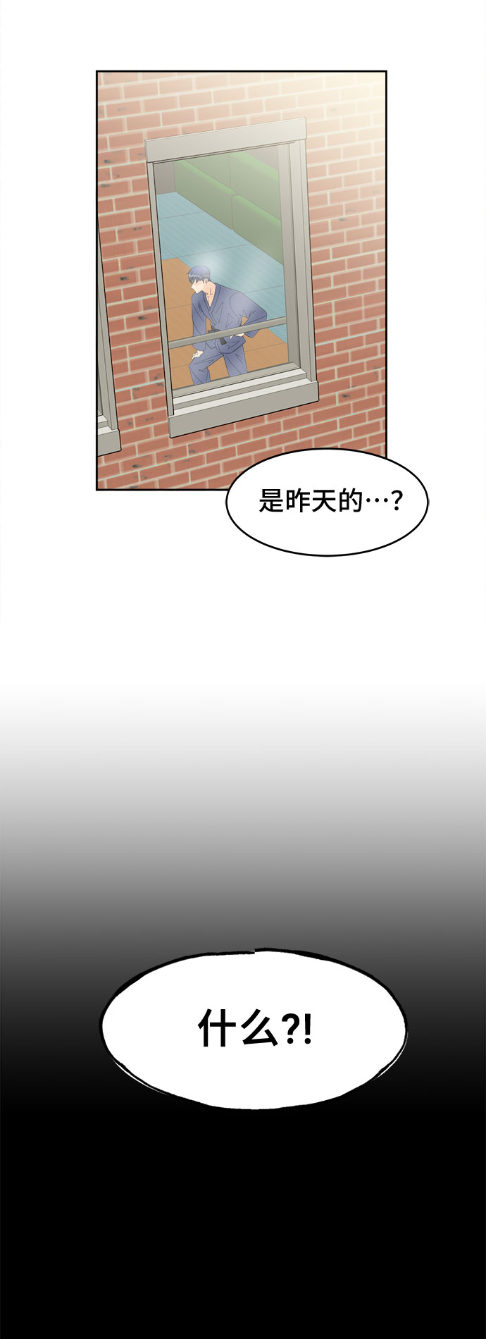 [第6话] 寻找基地（2）3