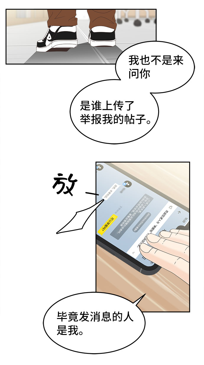 [第34话] 找到了。29