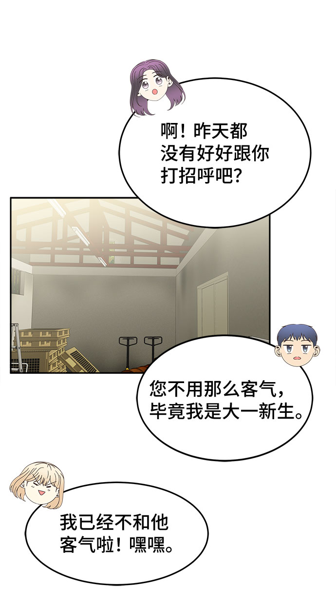 [第16话] 疏忽大意5