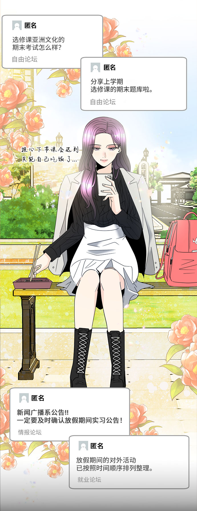[第36话] 新的线索3