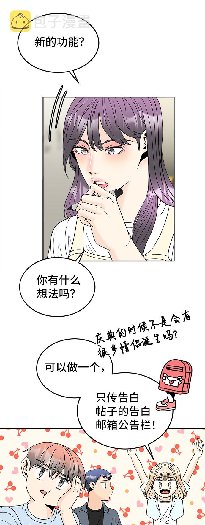 [第48话] 重新开始30