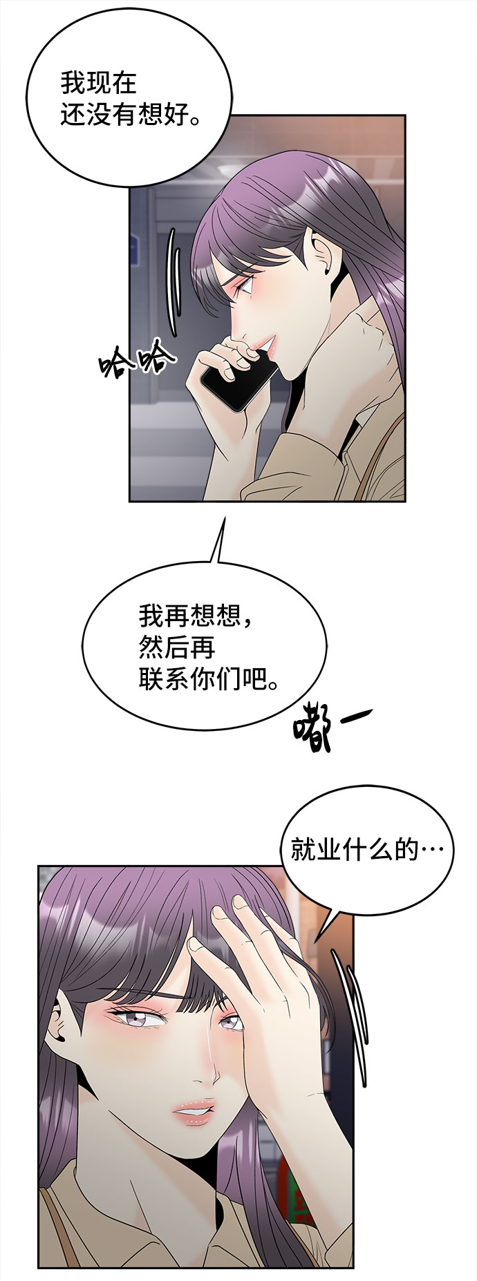 [第47话] 潜水6
