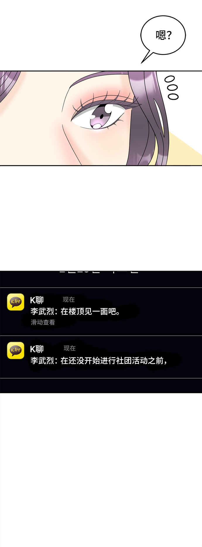 [第11话] 坦白41