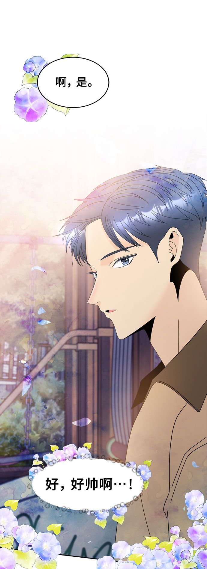 [第5话] 寻找基地（1）34