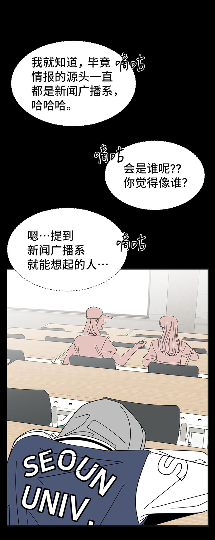 [第4话] 跟踪狂的真面目33