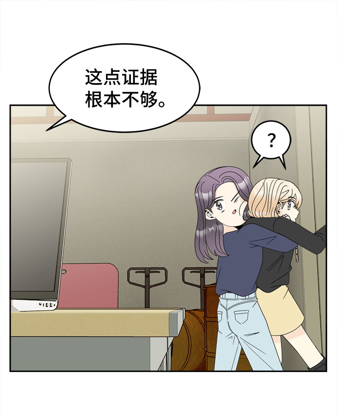 [第8话] 嫌疑人1号（2）28
