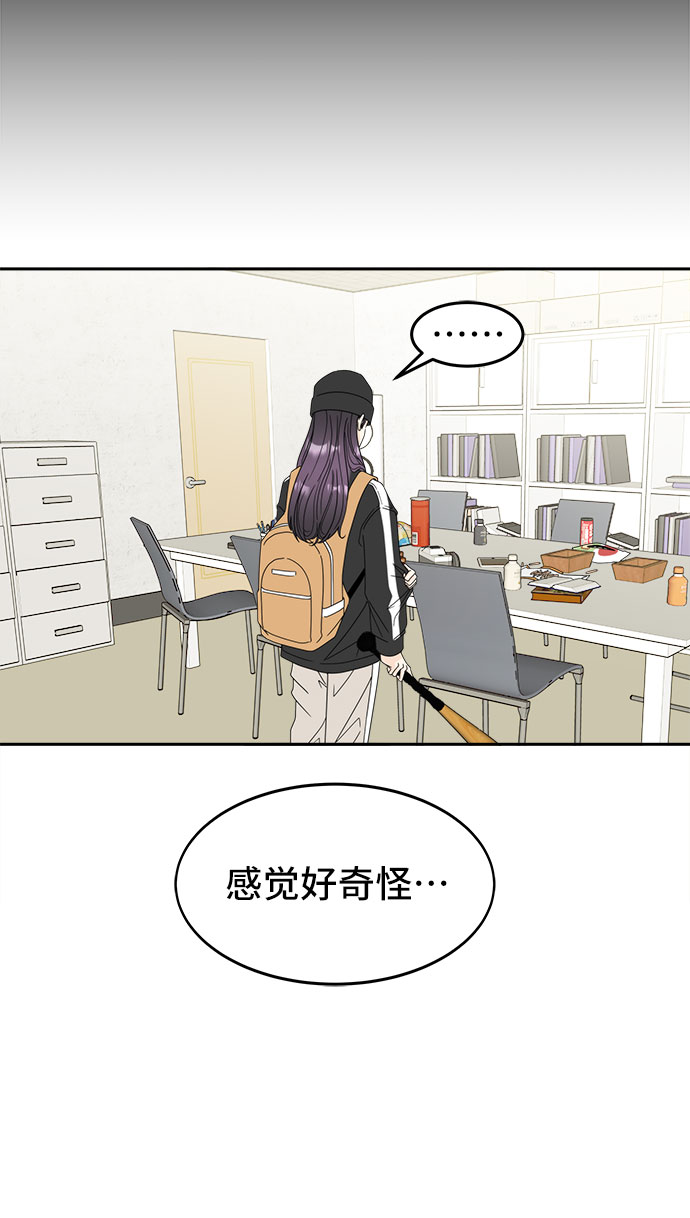 [第3话] 安多凌，请多指教19