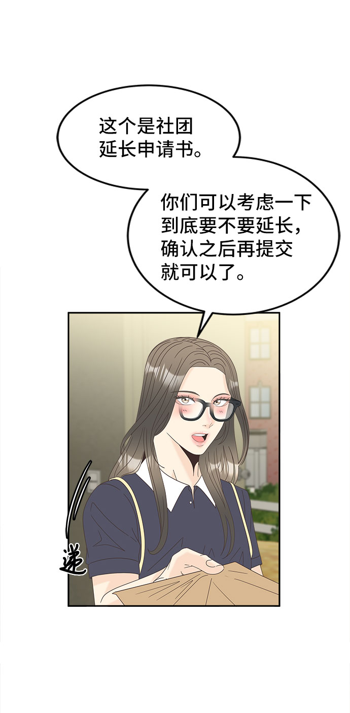 [第45话] 空白3