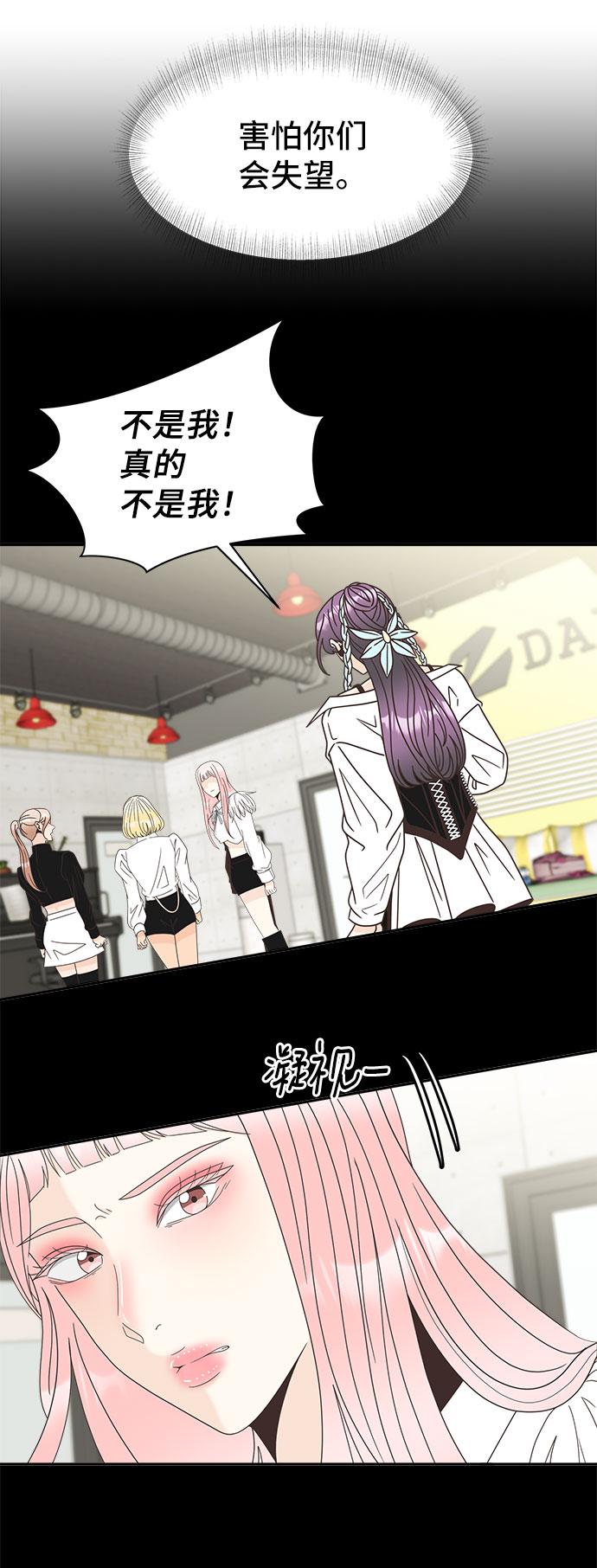 [第19话] 谣言里的我26