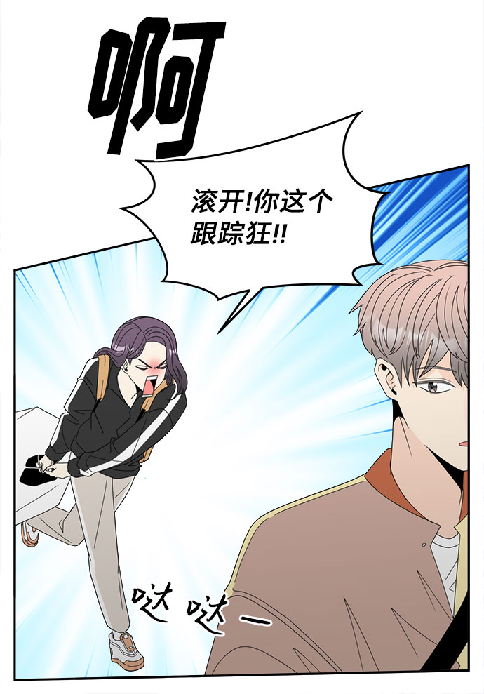 [第4话] 跟踪狂的真面目9