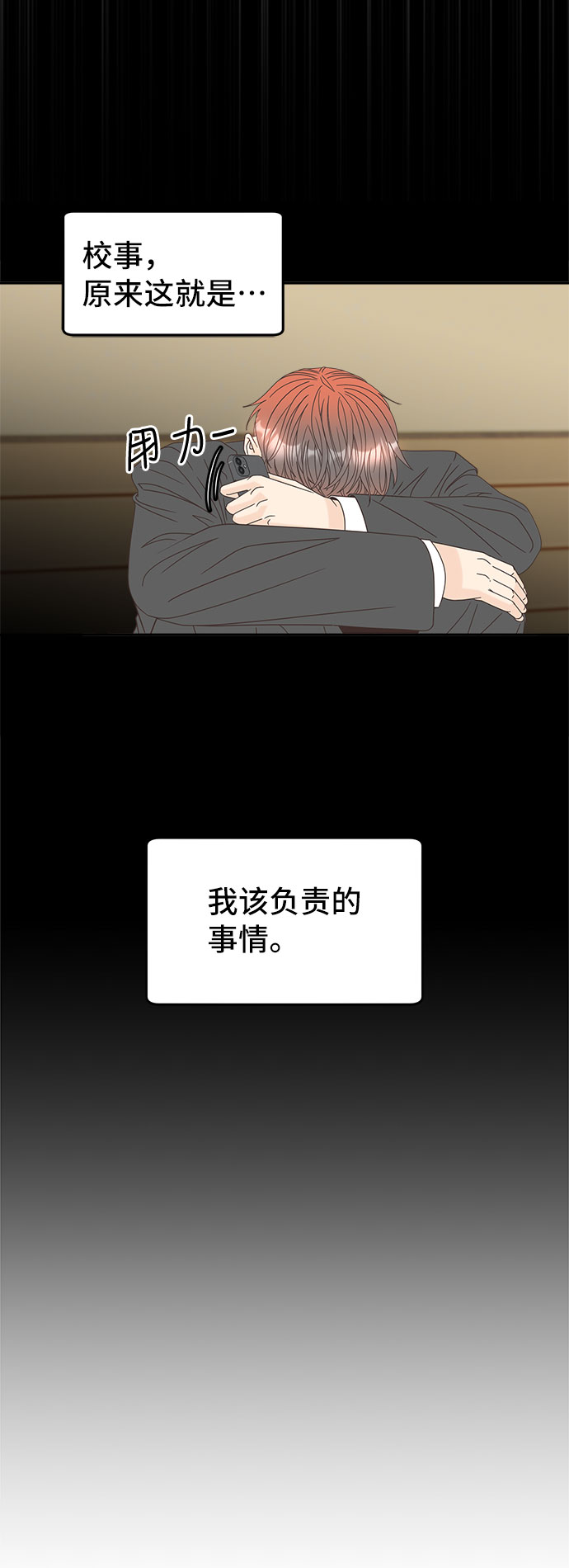 [第33话] 自爆39